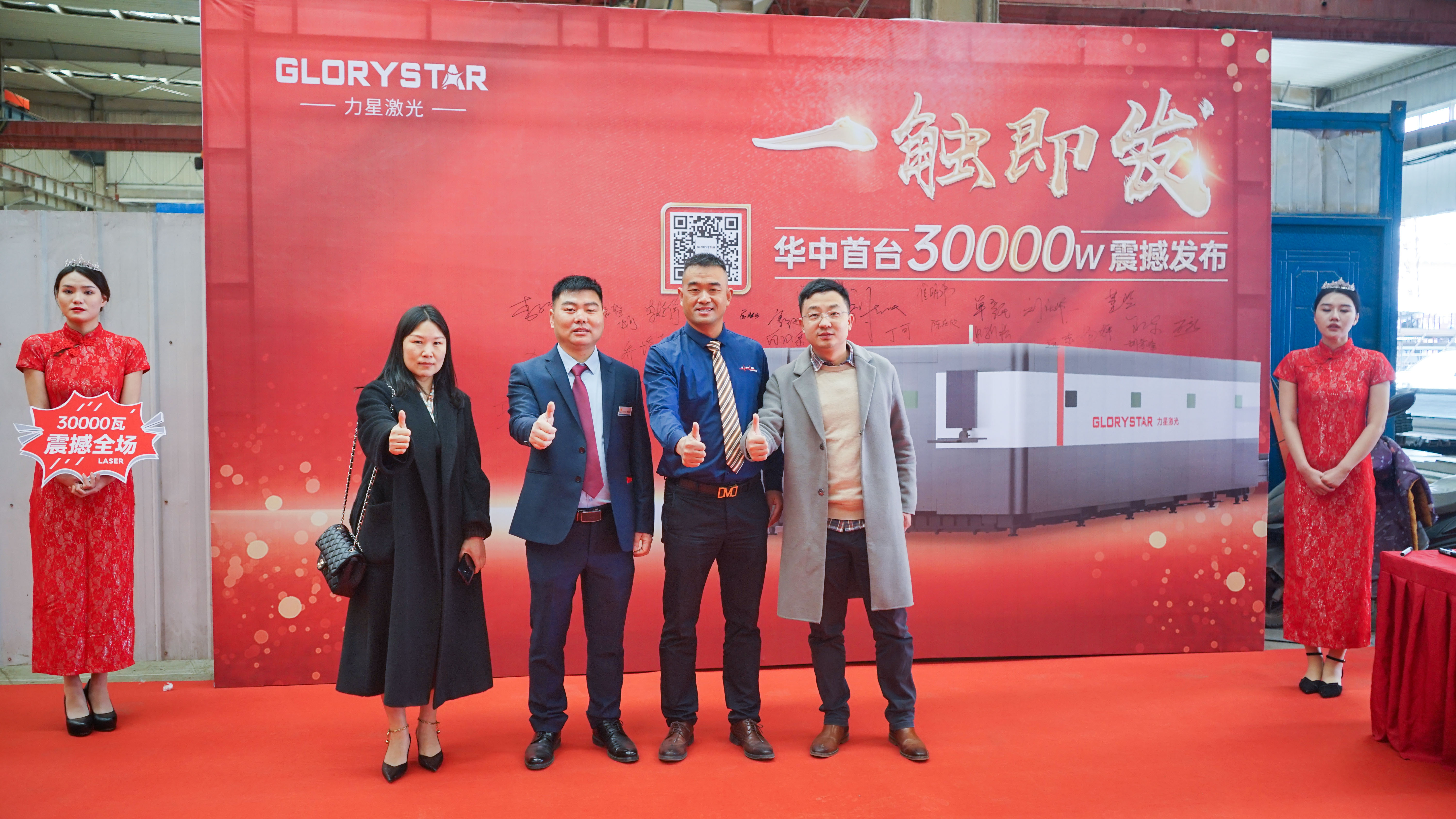 力星激光華中首臺30000瓦激光切割機震撼發布，推動區域產業鏈發展升級