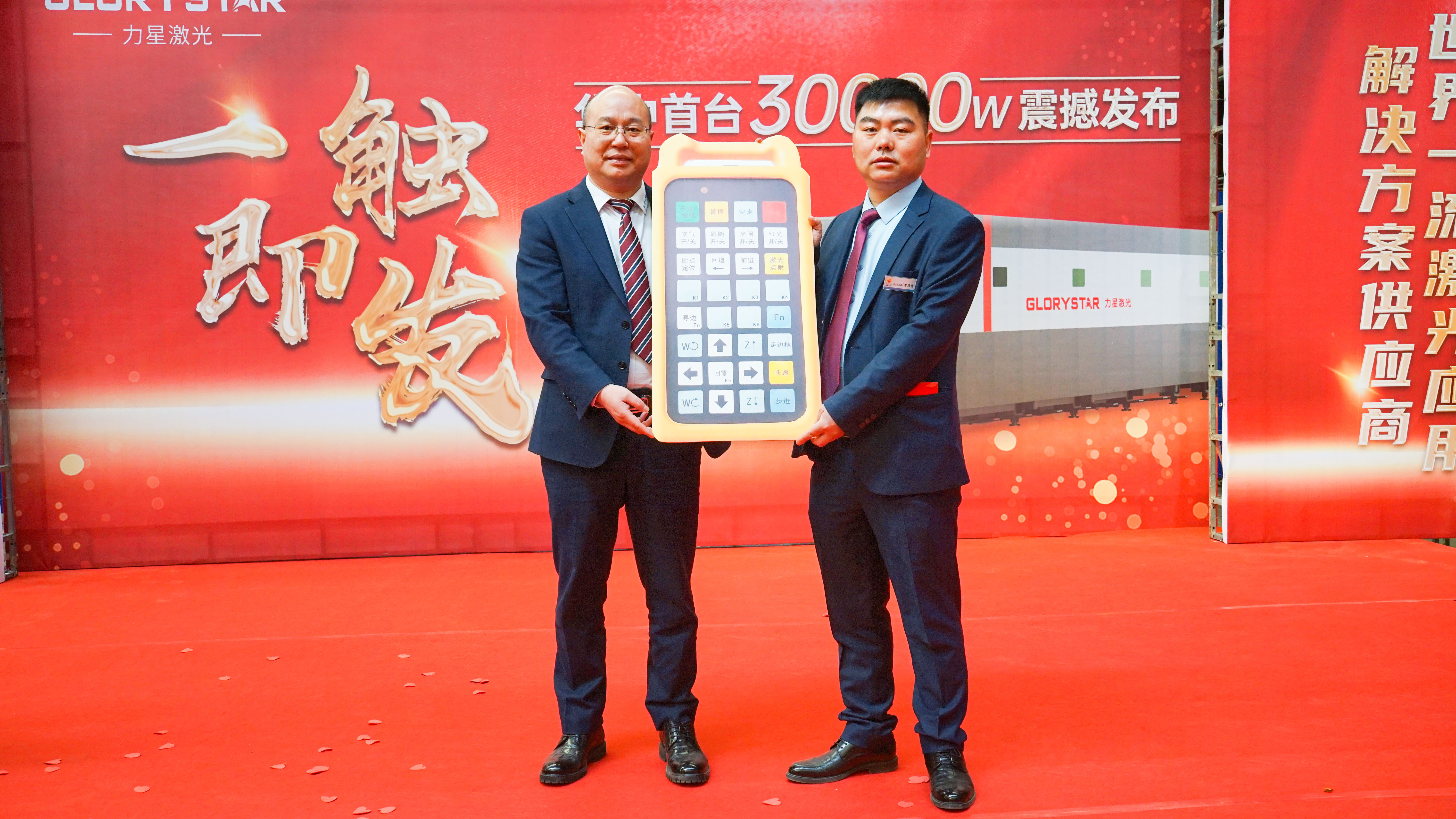 力星激光華中首臺30000瓦激光切割機震撼發布，推動區域產業鏈發展升級