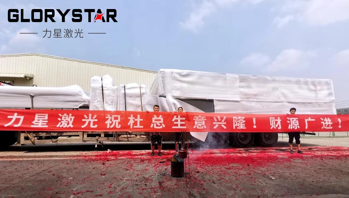 喜訊 | 力星激光15000瓦高功率光纖激光切割機(jī)出機(jī)不斷 喜訊 | 力星激光15000瓦高功率光纖激光切割機(jī)出機(jī)不斷