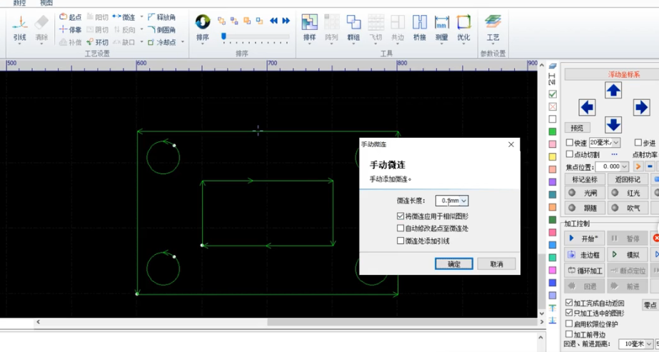 激光切割機(jī)防撞頭功能：微連功能的使用的方法