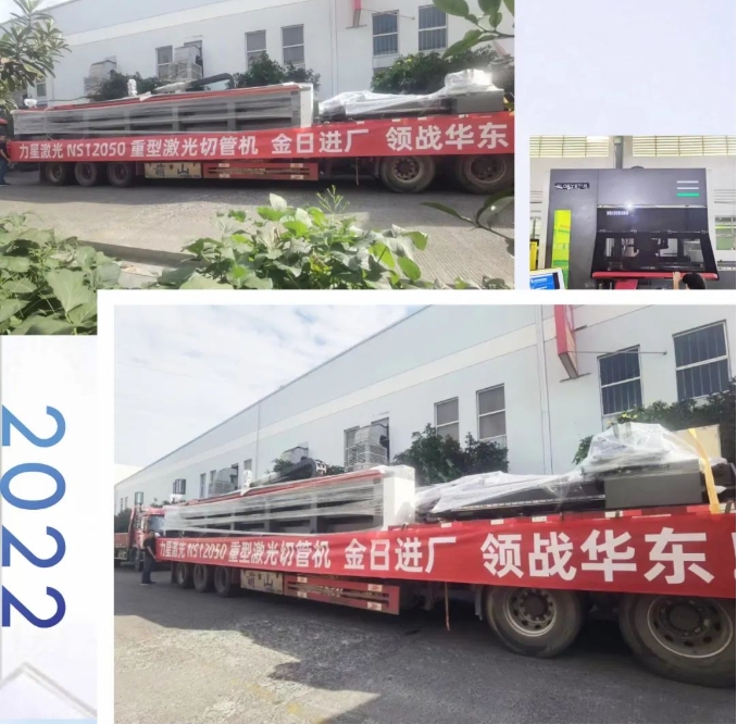 力星激光:品質信賴 值得托“復”! 力星激光:品質信賴 值得托“復”!