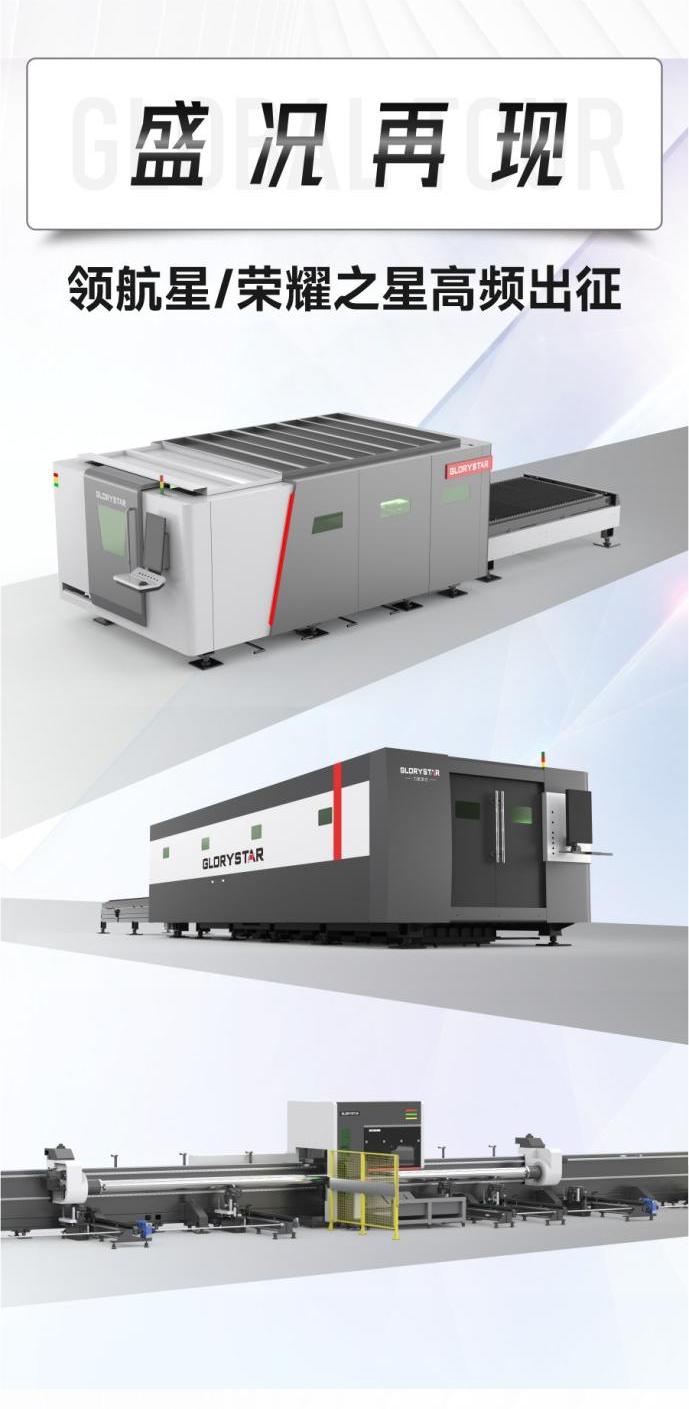 盛裝出海！力星激光2023下半年全球巡展再續高光！