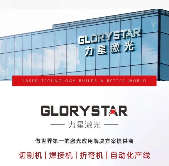 開年第一彈!北方首臺80000瓦光纖激光切割機落定,力星激光成就客戶加工之wang! 開年第一彈!北方首臺80000瓦光纖激光切割機落定,力星激光成就客戶加工之wang!