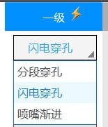 激光切割機功能教程:閃電穿孔的工藝調試方法 激光切割機功能教程:閃電穿孔的工藝調試方法
