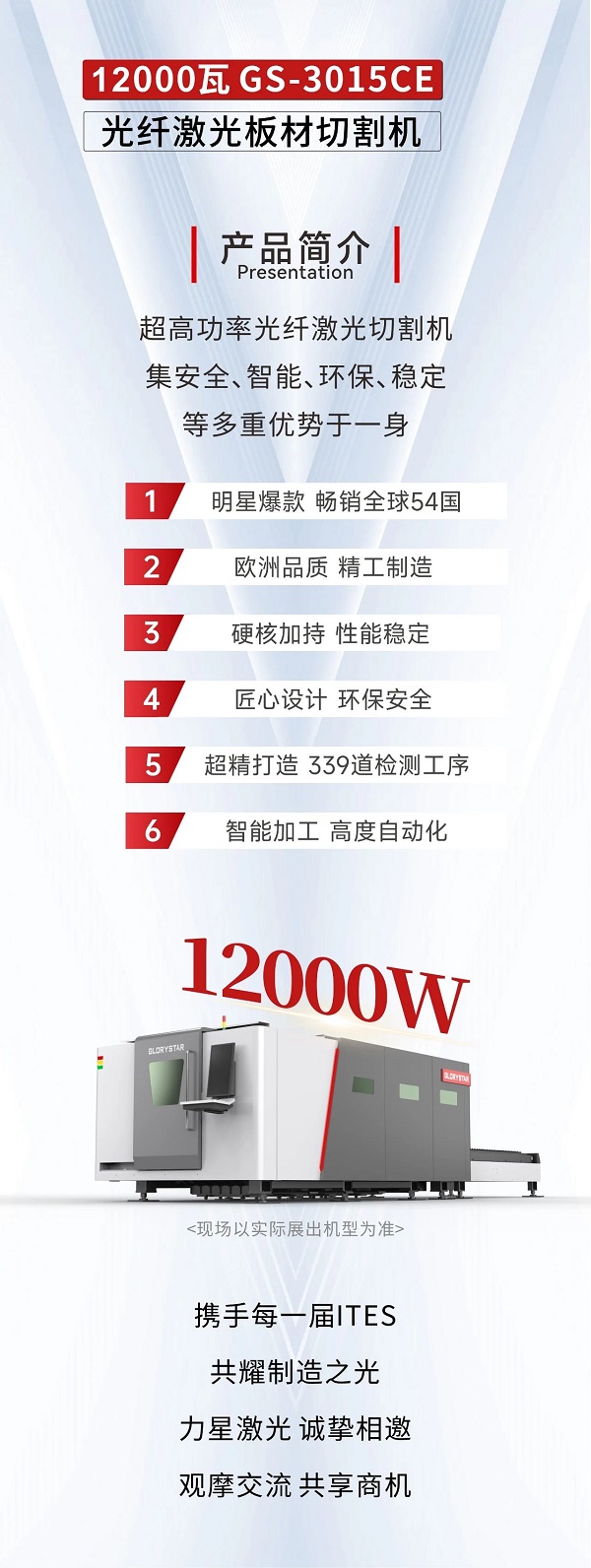 深圳工業展(ITES2024)即將熱辣來襲,力星激光邀您共享萬瓦激光設備盛宴! 深圳工業展(ITES2024)即將熱辣來襲,力星激光邀您共享萬瓦激光設備盛宴!