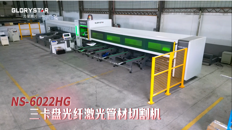 三卡盤激光切管機(jī):實(shí)現(xiàn)精確切割與高效生產(chǎn) 三卡盤激光切管機(jī):實(shí)現(xiàn)精確切割與高效生產(chǎn)