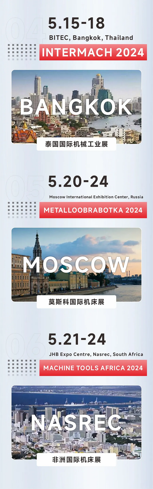 全球閃耀！力星激光5月國際展會(huì)一覽