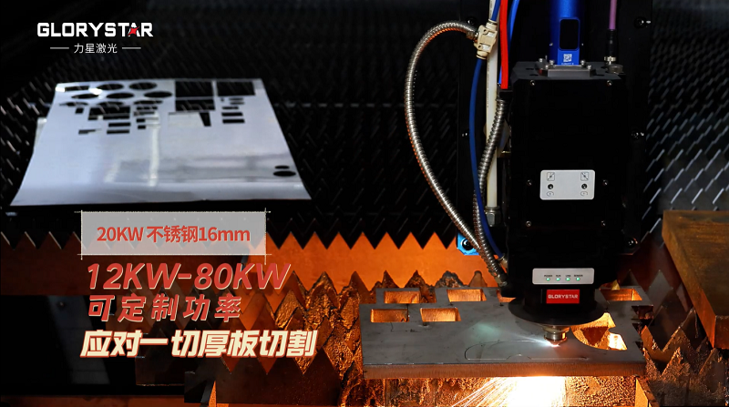 中厚鋼板切割怎么選激光切割機？這臺高效穩定的萬瓦級激光適合你！