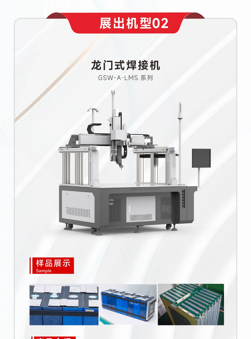 鎏金八月,邀您共賞世界電池儲能產業博覽會暨第9屆亞太電池展(WBE2024)! 鎏金八月,邀您共賞世界電池儲能產業博覽會暨第9屆亞太電池展(WBE2024)!