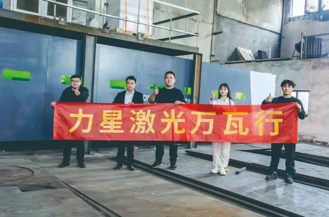 口碑萬(wàn)里| 力星激光萬(wàn)瓦行連載(7) 口碑萬(wàn)里| 力星激光萬(wàn)瓦行連載(7)