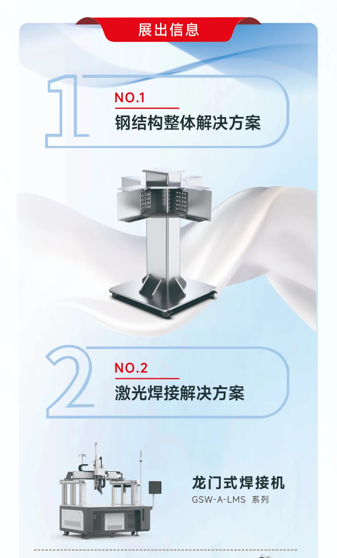 金秋九月 “滬”通有無，力星激光邀您參加2024上海工博會(huì)！