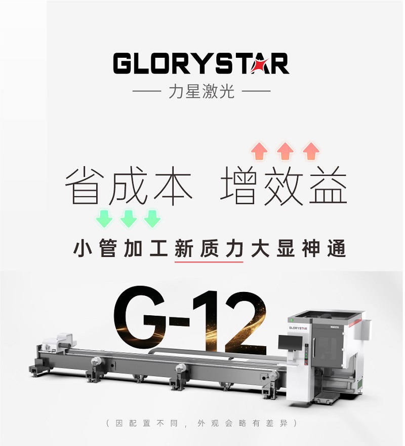 小型管材激光切管機1.jpg 小型管材激光切管機1.jpg