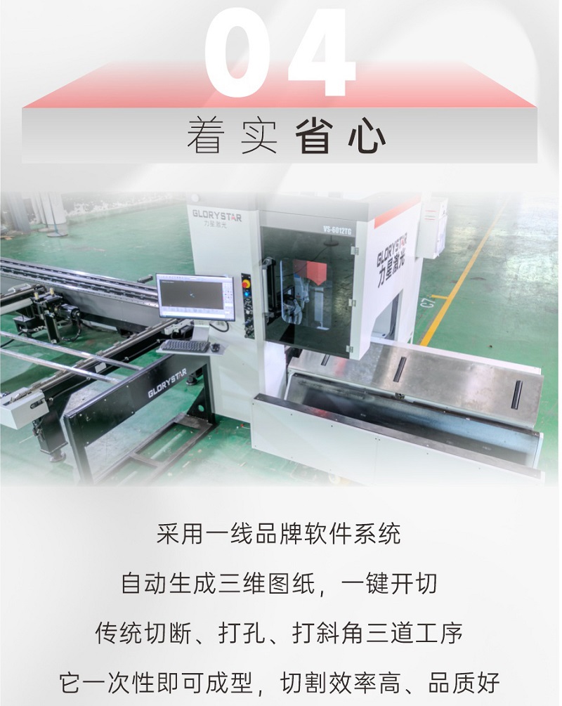 小型管材激光切管機5.jpg 小型管材激光切管機5.jpg