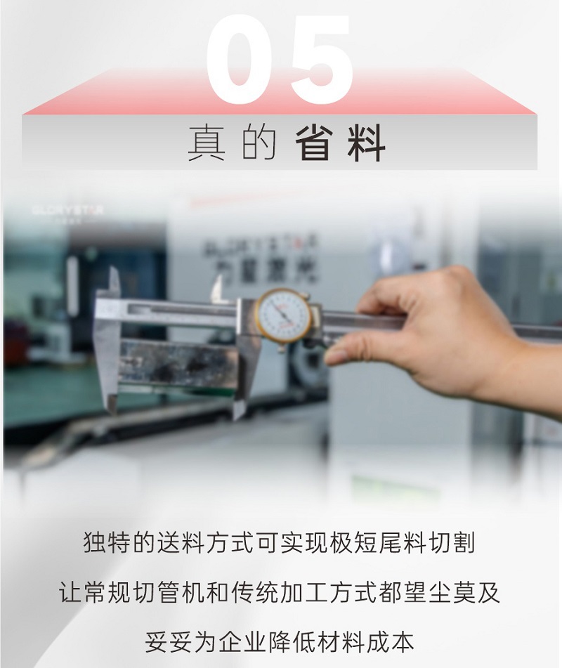 小型管材激光切管機6.jpg 小型管材激光切管機6.jpg