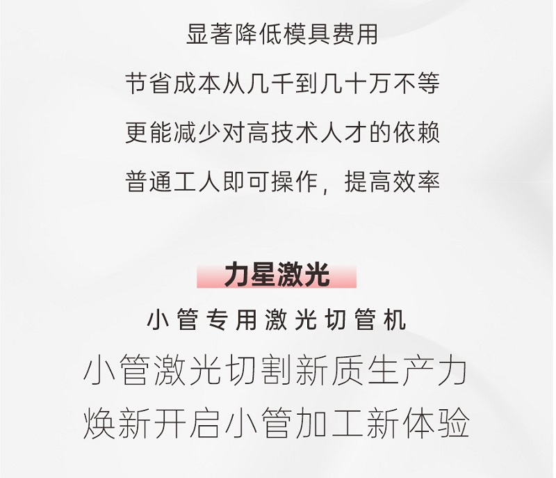 小型管材激光切管機8.jpg 小型管材激光切管機8.jpg