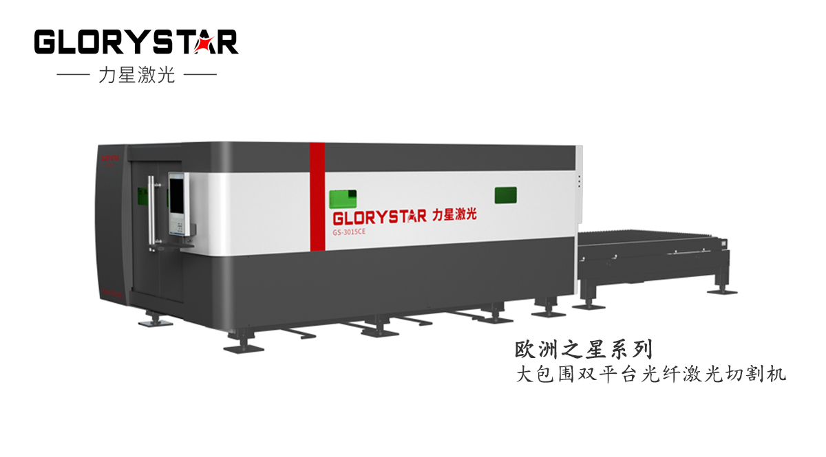 激光切割機在實際切割過程中經常遇到的問題有哪些？