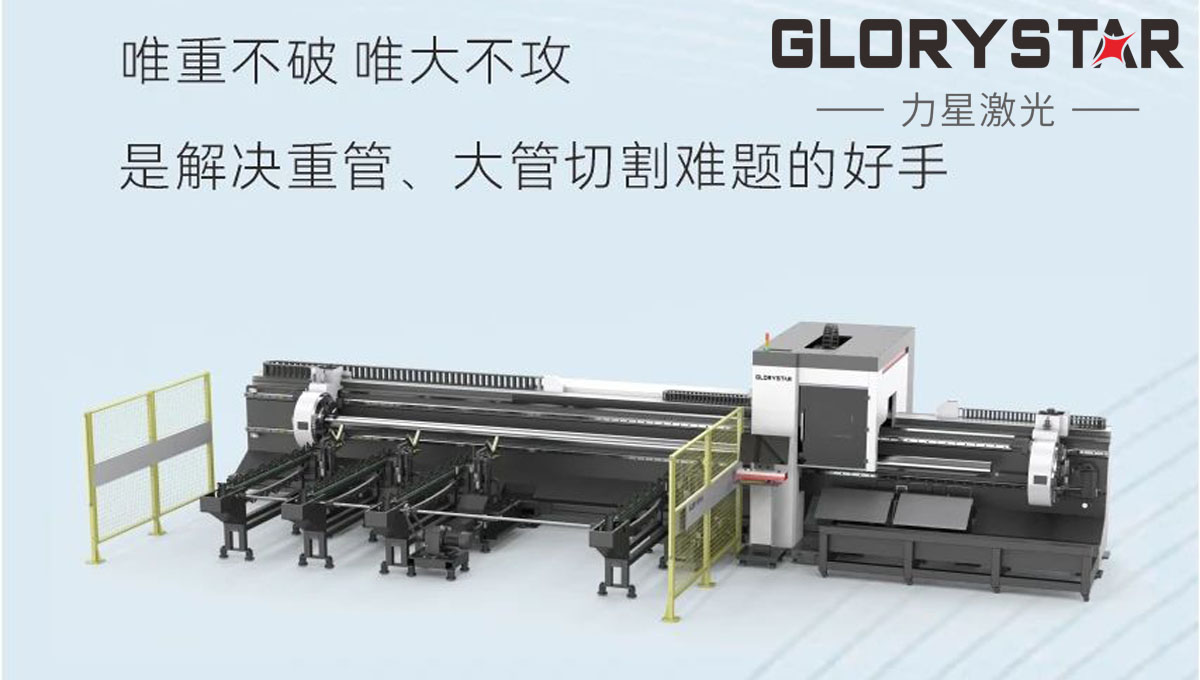 揭秘：NS-6036TG兩卡盤光纖激光管材切割機如何解決重管、大管切割難題？