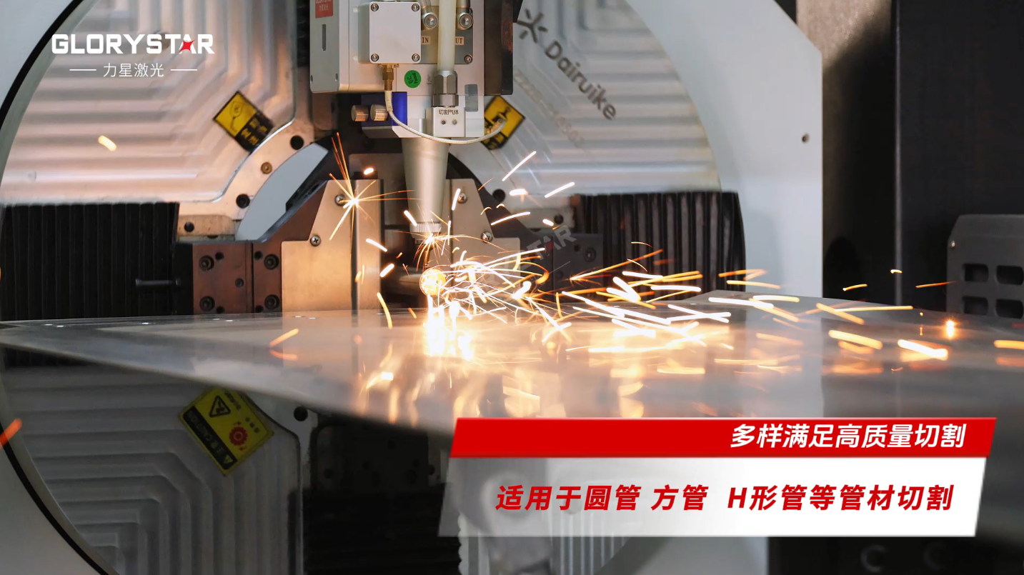 一臺通用型激光切管機(jī)，助您輕松應(yīng)對多種管材加工需求