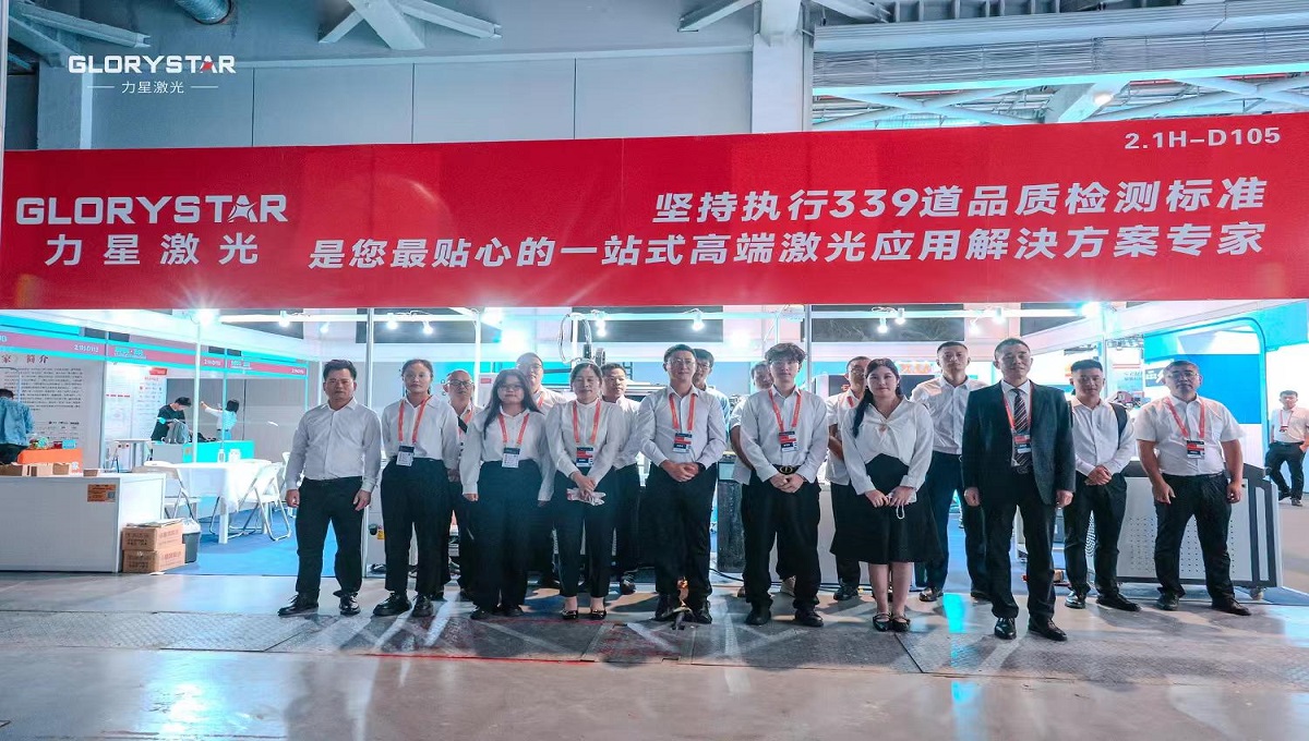 力星激光2024上海工博會捷報(bào)頻傳！再獲30000瓦高功率設(shè)備簽單！