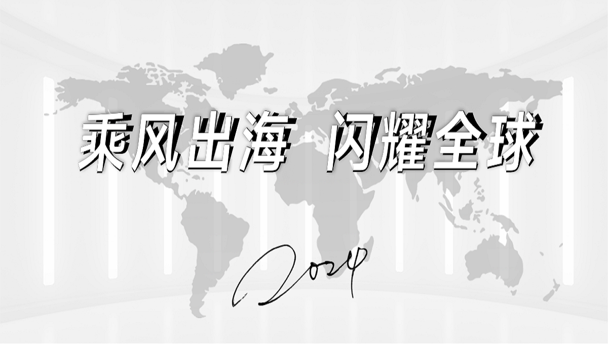 高光回溯！力星激光2024年全球展會(huì)回顧